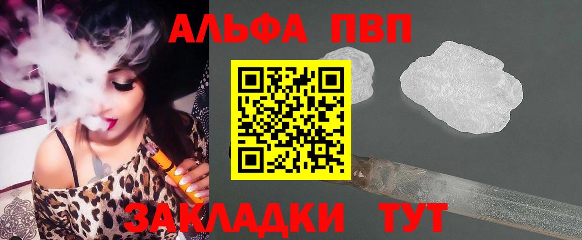 Alpha PVP Соль  Альфа ПВП Соль  Вход с VPN  Богородск  A-PVP кристаллы 
