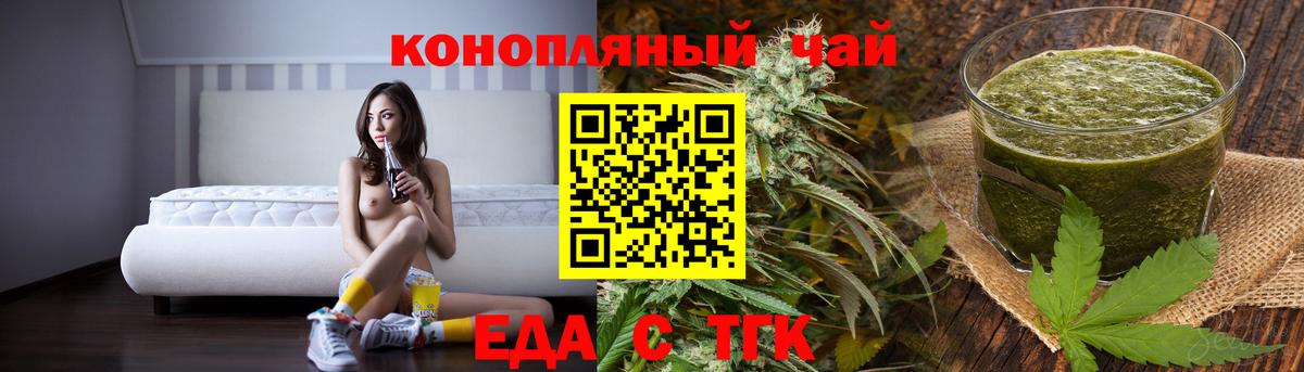 Богородск  Cannafood конопля  Вход с VPN 