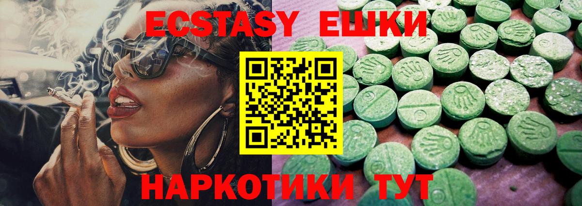 Ecstasy Philipp Plein  Вход с VPN  Экстази 300 mg  Ecstasy  Богородск 