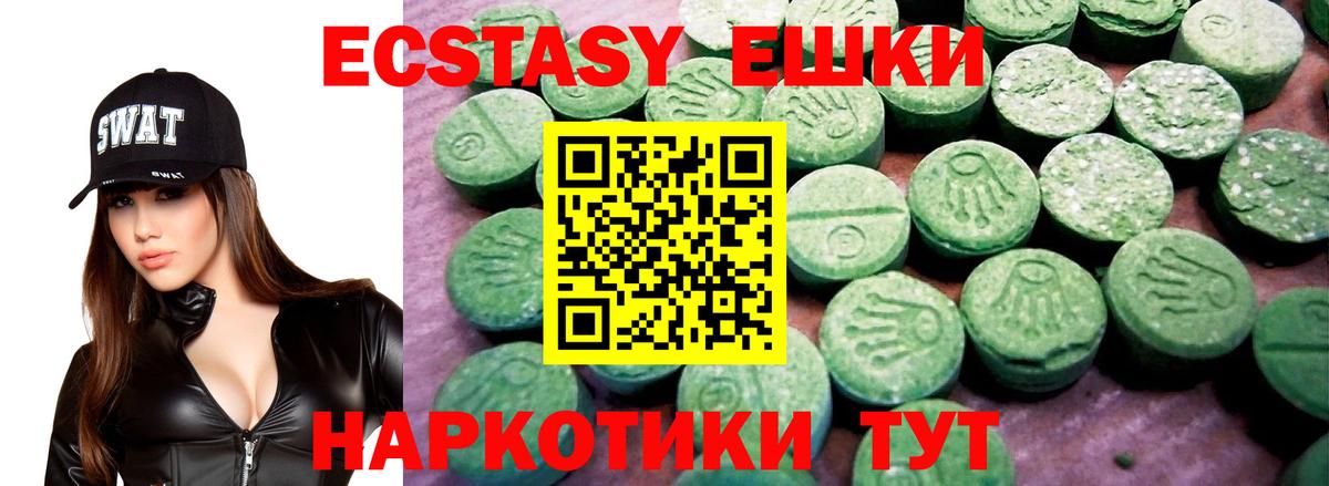ЭКСТАЗИ 250 мг Богородск