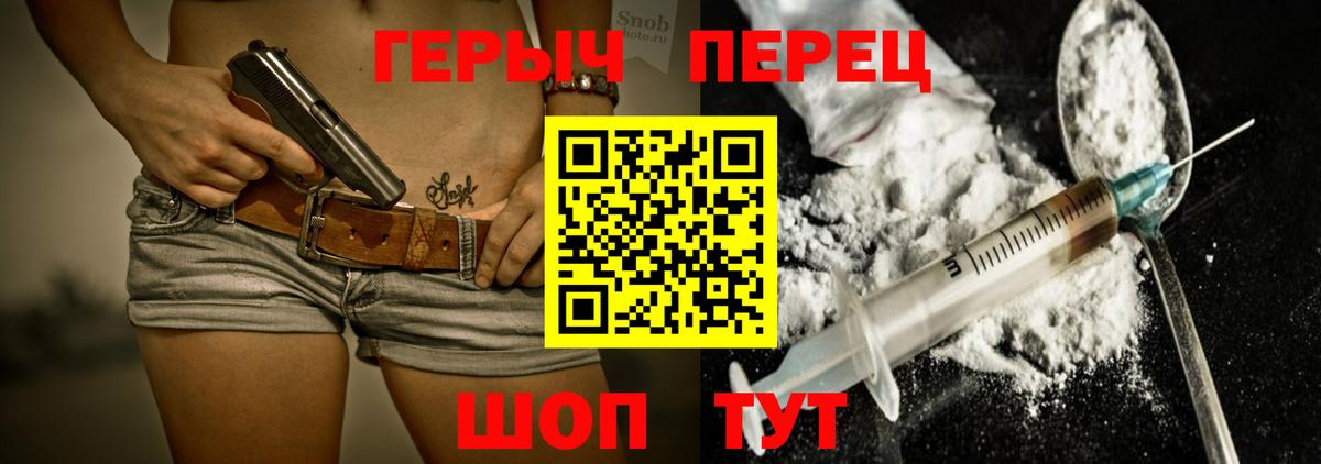 Богородск  ГЕРОИН  Вход с VPN  Героин Heroin 