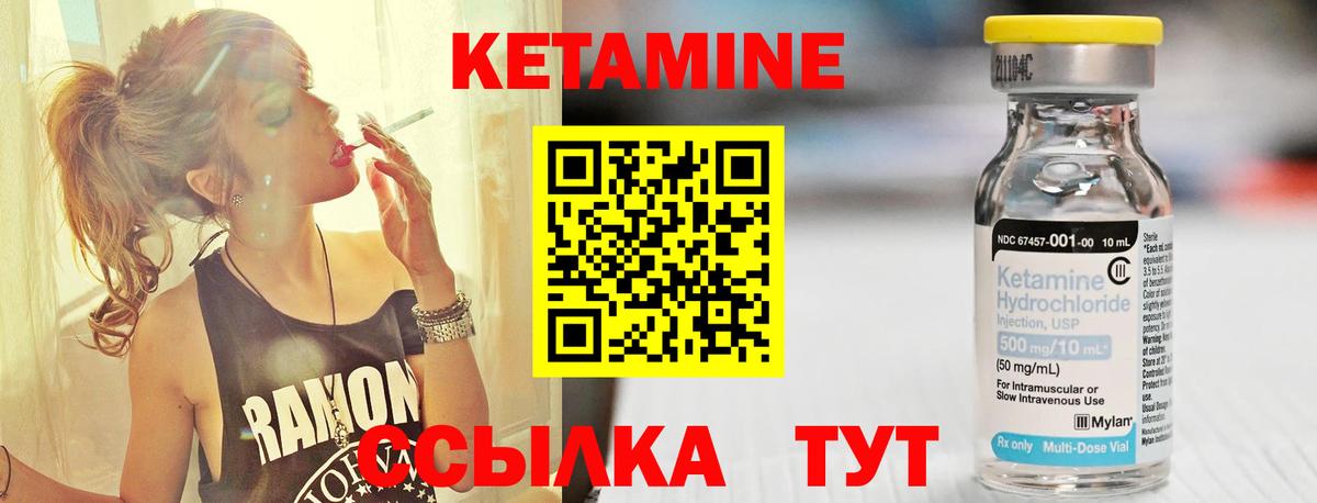 КЕТАМИН VHQ  Вход с VPN  КЕТАМИН ketamine  Богородск 