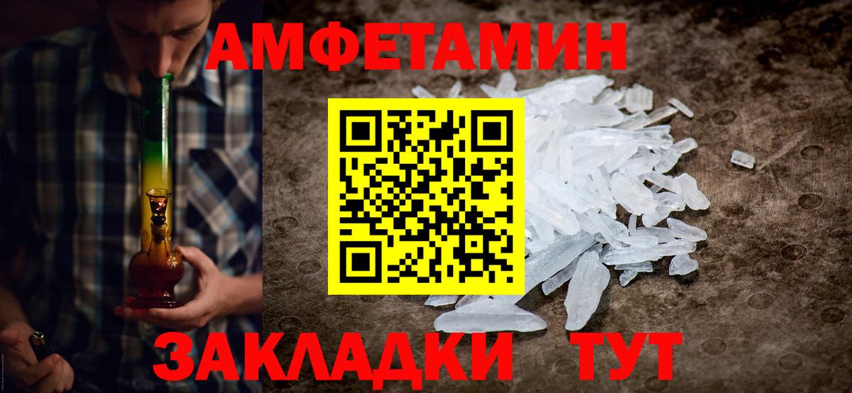 Метамфетамин кристалл Богородск