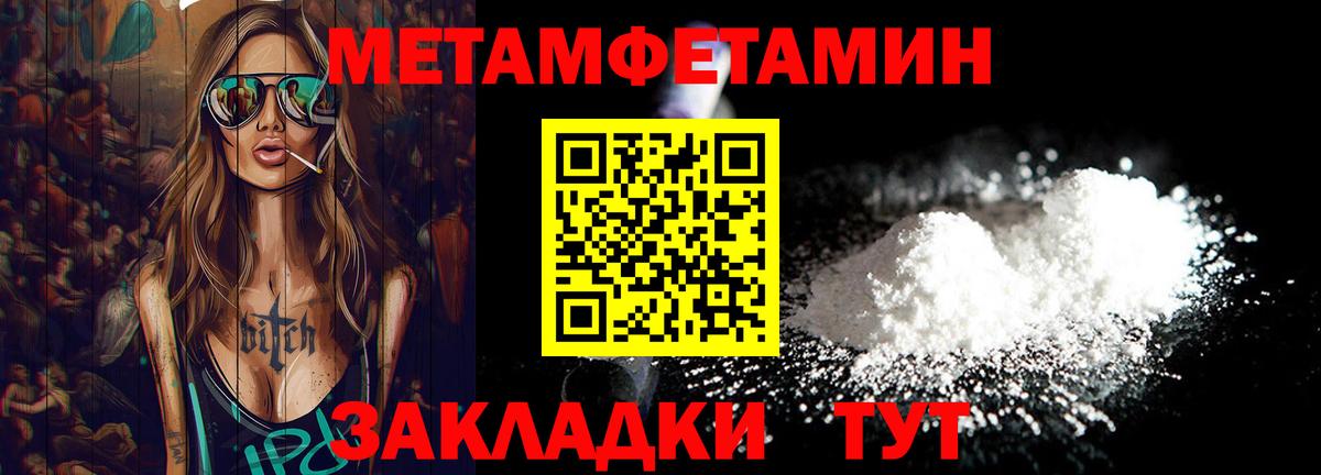 Богородск  Метамфетамин пудра  Вход с VPN 
