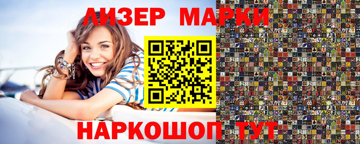 Марки N-bome 1,5мг Богородск
