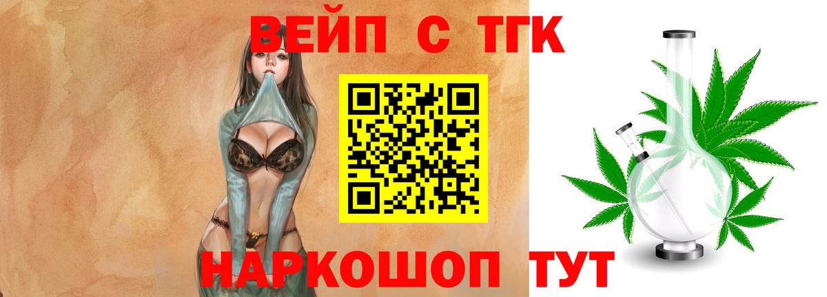 ТГК Wax Богородск
